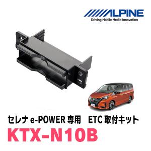 ALPINE（アルパイン） エルグランド(E52系・H22/8〜現在)用 ALPINE