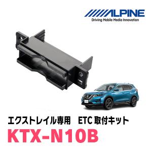 ALPINE（アルパイン） エルグランド(E52系・H22/8〜現在)用 ALPINE