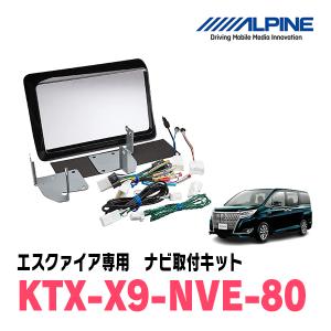 カナック　KLS−Y901D 取付キット　ヴォクシー　ノア　エスクァイア 9V型カーナビゲーション取付キット[ヴォクシー/ノア/エスクァイア