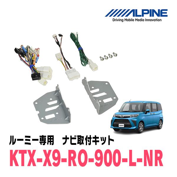 ルーミー(R2/9〜現在)用　アルパイン/KTX-X9-RO-900-L-NR　9型カーナビ取付キッ...