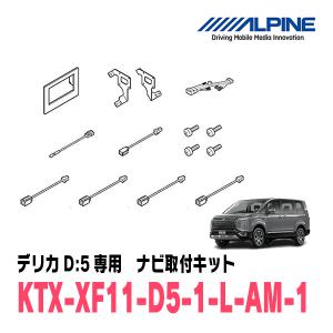 ALPINE（アルパイン） KTX-T20B デリカD:5専用 ETCビルトイン取付け