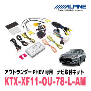 ALPINE（アルパイン） ヴォクシー(80系・H26/1〜R3/12)用 アルパイン