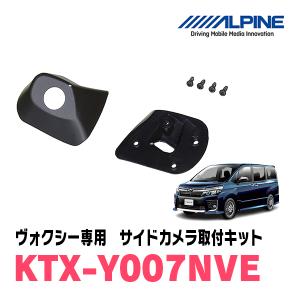 ALPINE（アルパイン） エスクァイア(80系 H26/10〜R2/4)用 ALPINE