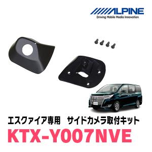 ALPINE（アルパイン） セレナ(C27系 H28/8〜R1/7)用 ALPINE / KTX