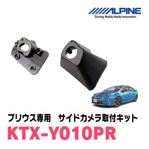 ALPINE（アルパイン） セレナ(C27系 H28/8〜R1/7)用 ALPINE / KTX
