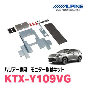 ALPINE（アルパイン） ハリアー(60系・H25/12〜R2/6)専用セット
