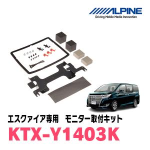 80系ノア・VOXY・エスクァイア用 フリップダウンモニター取付