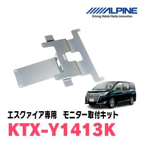 ALPINE（アルパイン） エスクァイア(80系・H26/10〜R3/12・サンルーフ
