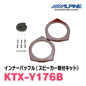 ALPINE（アルパイン） ALPINE / KTX-Y171HB ハイブリッドインナー