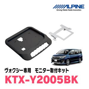 ヴォクシー(80系・H26/1〜R3/12・サンルーフ無)用　アルパイン / KTX-Y2005BK　フリップダウンモニター取付キット