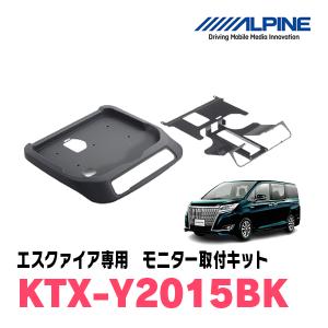 ALPINE アルパイン KTX-Y2005VG ヴォクシー/エスクァイア/ノア