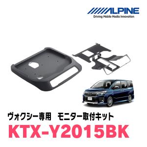 ヴォクシー(80系・H26/1〜R3/12・サンルーフ有)用　アルパイン / KTX-Y2015BK　フリップダウンモニター取付キット｜diyparks