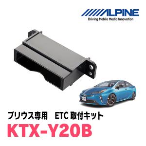 ALPINE（アルパイン） プリウス(30系・H23/12〜H27/12)用 ALPINE / KTX