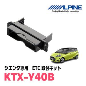 ALPINE（アルパイン） シエンタ(170系・H27/7〜R4/8)専用セット