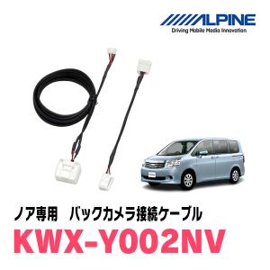 ALPINE（アルパイン） セレナ(C26系・H25/12〜H28/8)用 ALPINE / KWX