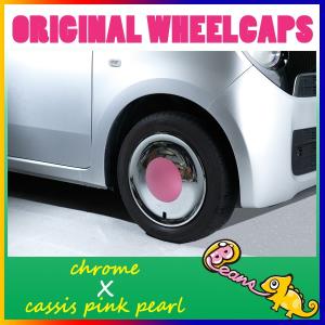 ラパン純正カラー シルバー×カシスピンクパールメタリック Beans