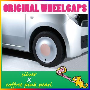 ラパン純正カラー クローム×カシスピンクパールメタリック Beans