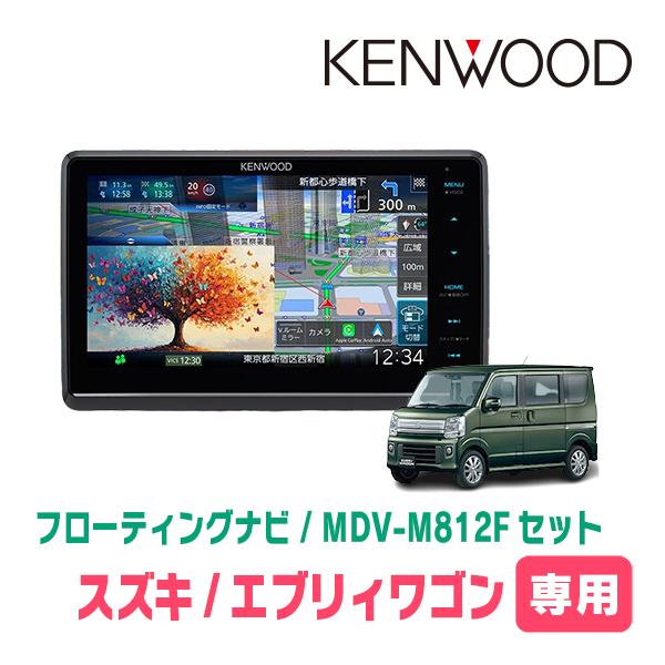 エブリィワゴン(DA18W・R8/4〜現在)専用　KENWOOD / MDV-M812F + 取付キ...