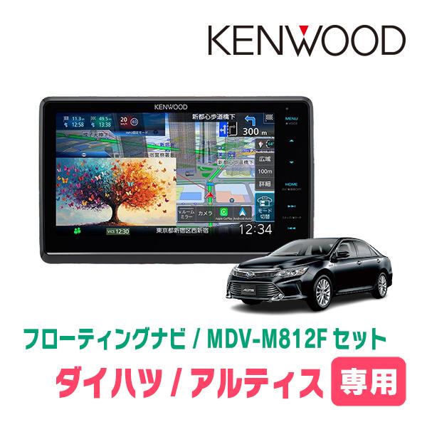 アルティス(50系・H26/9〜H29/7)専用　KENWOOD / MDV-M812F + 取付キ...