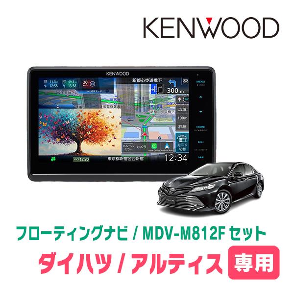 アルティス(70系・H29/7〜R3/1)専用　KENWOOD / MDV-M812F + 取付キッ...