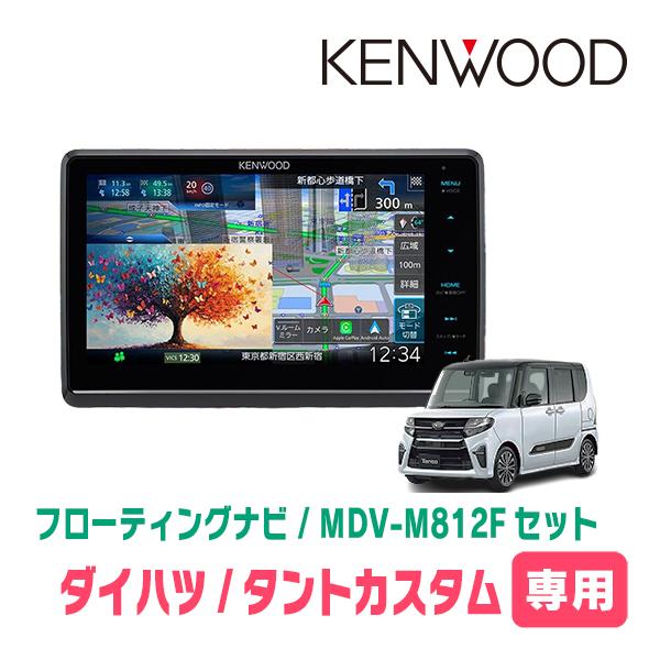 3年保証　タントカスタム(LA650S・R1/7〜現在)専用　KENWOOD / MDV-M812F...