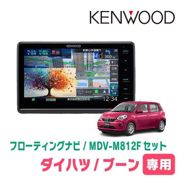 ブーン(M700系・H28/4〜R5/12)専用　KENWOOD / MDV-M812F + 取付キ...