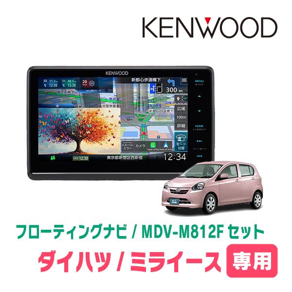 3年保証　ミライース(LA300S・H23/9〜H29/5)専用　KENWOOD / MDV-M81...