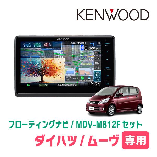 3年保証　ムーヴ(L175S・H18/10〜H22/12)専用　KENWOOD / MDV-M812...