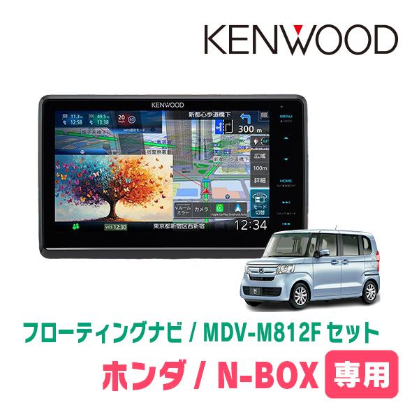 3年保証　N-BOX(JF3/4・H29/9〜R5/9)専用　KENWOOD / MDV-M812F...