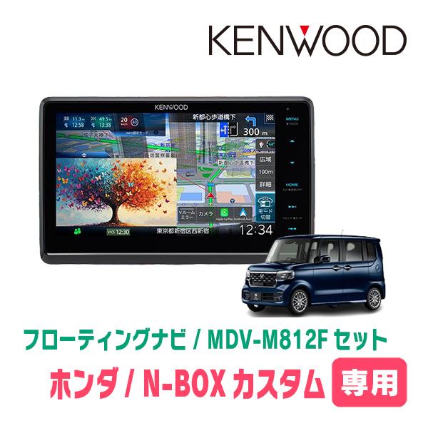 3年保証　N-BOXカスタム(JF5/6・R5/10〜現在)専用　KENWOOD / MDV-M81...