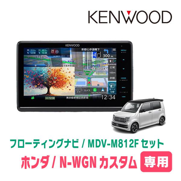 3年保証　N-WGNカスタム(JH3/4・R1/8〜現在)専用　KENWOOD / MDV-M812...