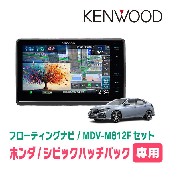 3年保証　シビックハッチバック(FK7・H29/9〜R3/6)専用　KENWOOD / MDV-M8...