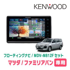 彩速ナビ ヴォクシー(80系・H26/1〜R3/12)専用 KENWOOD / MDV-M812F +