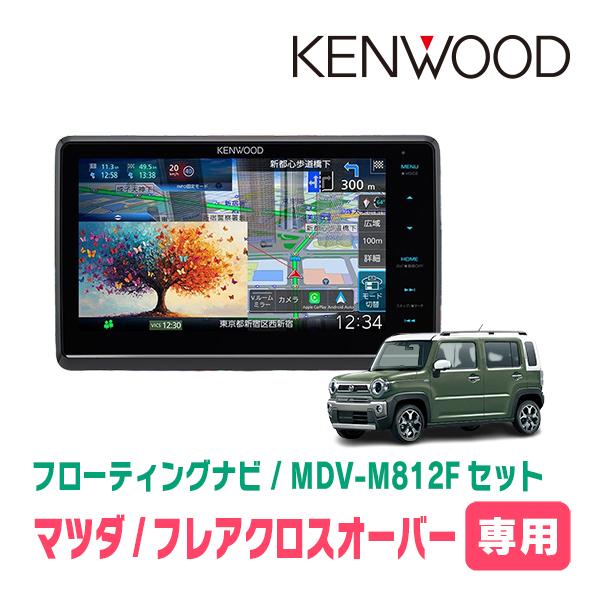 3年保証　フレアクロスオーバー(MS52S・R2/1〜現在　全方位モニター無車)専用　KENWOOD...