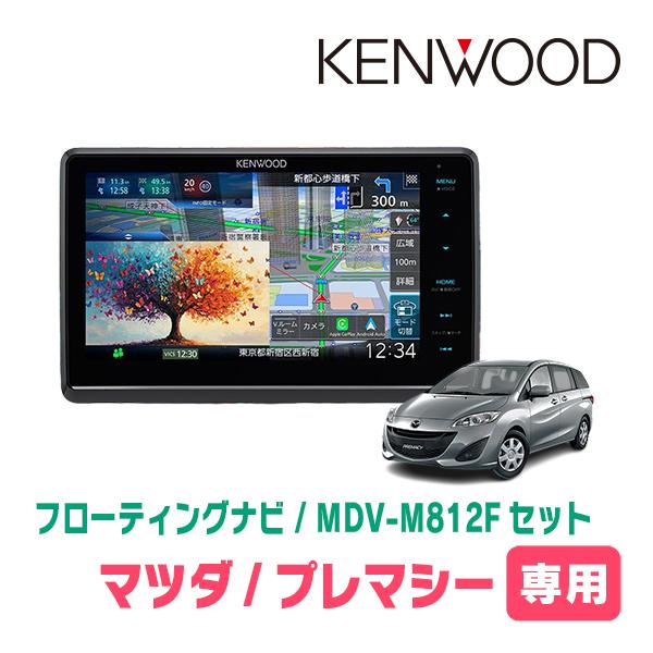 3年保証　プレマシー(CW系・H22/7〜H29/12)専用　KENWOOD / MDV-M812F...