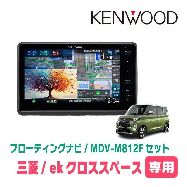 3年保証　ekクロススペース(R2/3〜R5/4)専用　KENWOOD / MDV-M812F + ...