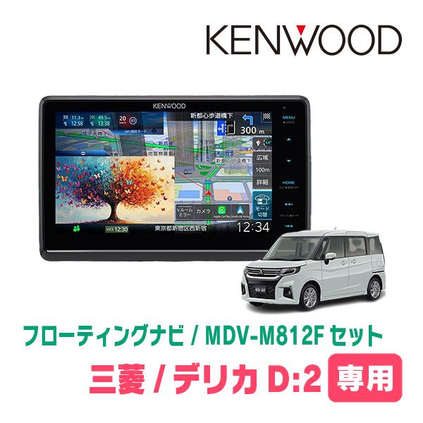 3年保証　デリカD:2(MB37S・R2/12〜現在　全方位モニター付車)専用　KENWOOD / ...