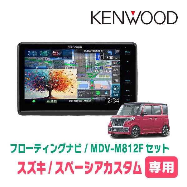 3年保証　スペーシアカスタム(MK53S・R4/1〜R5/11・全方位モニター無車)専用　KENWO...