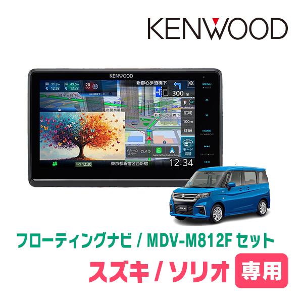 3年保証　ソリオ(MA37S・R2/12〜R6/12・全方位モニター付車)専用　KENWOOD / ...