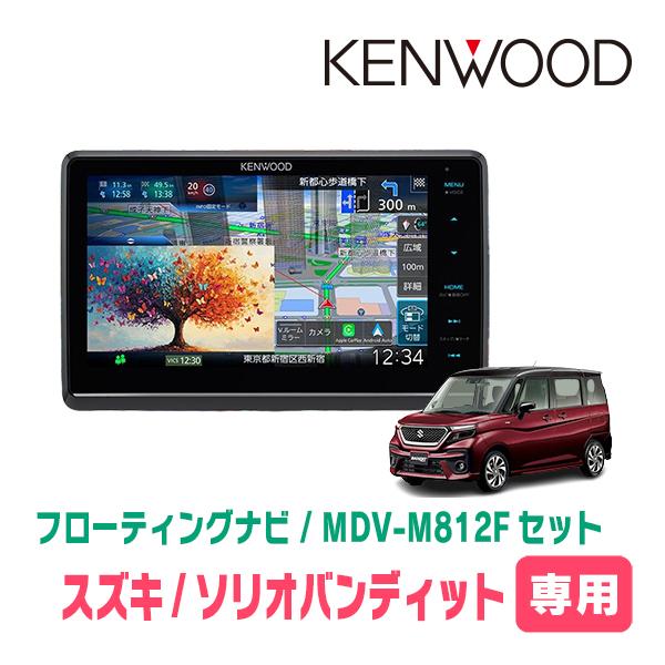 3年保証　ソリオバンディット(MA37S・R2/12〜現在・全方位モニター無車)専用　KENWOOD...