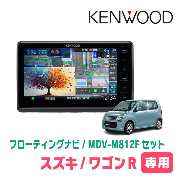 3年保証　ワゴンR(MH34S・H24/9〜H29/2)専用　KENWOOD / MDV-M812F...