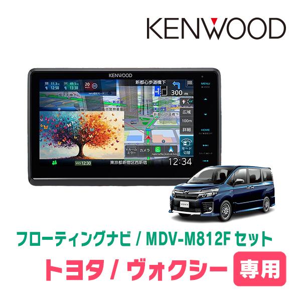 3年保証　ヴォクシー(80系・H26/1〜R3/12)専用　KENWOOD / MDV-M812F ...