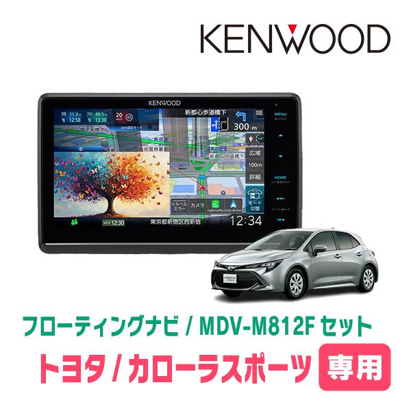 3年保証　カローラスポーツ(H30/6〜R1/9)専用　KENWOOD / MDV-M812F + ...