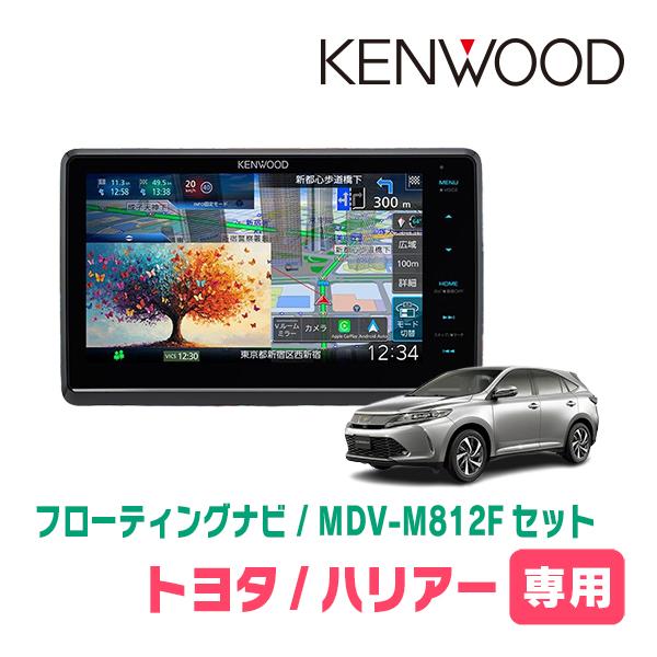 3年保証　ハリアー(60系・H29/6〜R2/6)専用　KENWOOD / MDV-M812F + ...