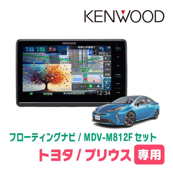 3年保証　プリウス(50系・H27/12〜R4/12)専用　KENWOOD / MDV-M812F ...