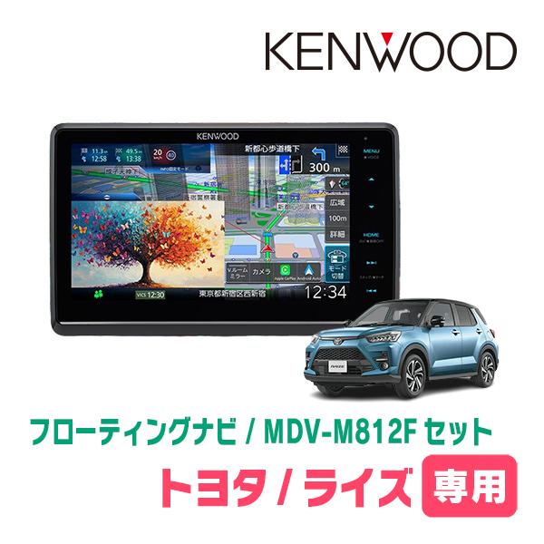 3年保証　ライズ(R1/11〜現在)専用　KENWOOD / MDV-M812F + 取付キット　8...