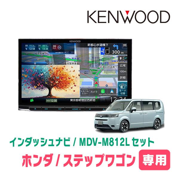 3年保証　ステップワゴン＆e:HEV(RP6〜8・R4/5〜現在)専用　KENWOOD / MDV-...