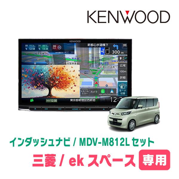 3年保証　ekスペース(B34A・R2/3〜R7/9)専用　KENWOOD / MDV-M812L ...