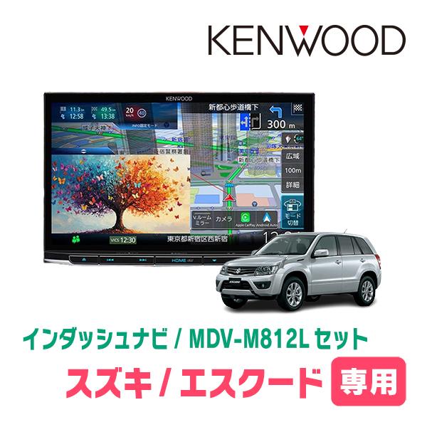 3年保証　エスクード(H27/10〜R3/10)専用　KENWOOD / MDV-M812L + 取...