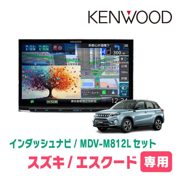 3年保証　エスクード(R4/4〜R6/4)専用　KENWOOD / MDV-M812L + 取付キッ...